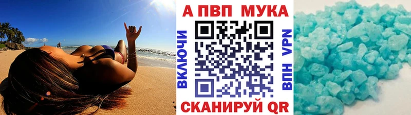 A PVP кристаллы Малгобек