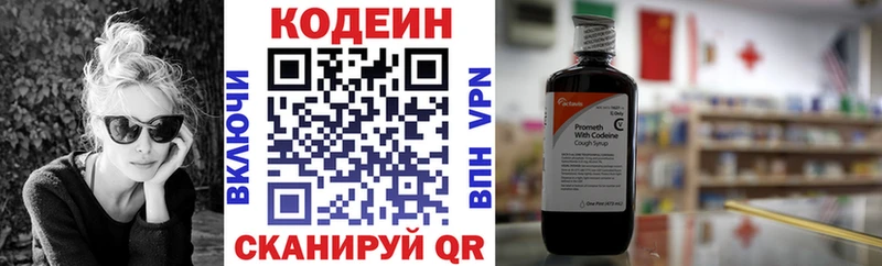 цена   Малгобек  Кодеин Purple Drank 