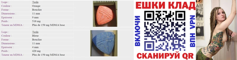 mega как зайти  купить   Малгобек  Ecstasy VHQ 