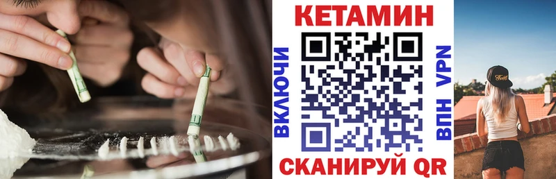 КЕТАМИН VHQ  Малгобек 