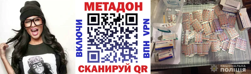 кракен рабочий сайт  Малгобек  МЕТАДОН белоснежный  закладка 
