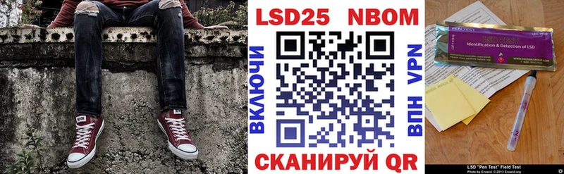 Марки 25I-NBOMe 1,8мг  Малгобек 